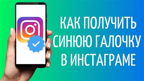 Подтверждение аккаунта на Инстаграме