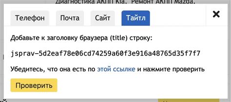 Подтверждение владения организацией