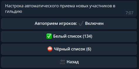 Подтверждение добавления игрока