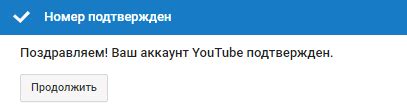 Подтверждение изменений имени пользователя