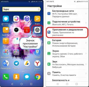 Подтверждение изменений приложения по умолчанию на Honor