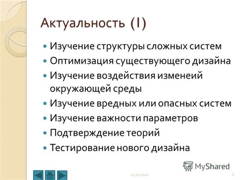 Подтверждение или развенчание теорий