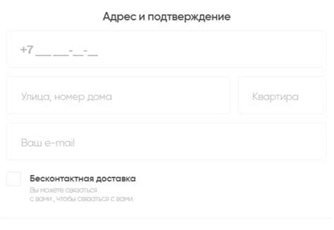 Подтверждение и оплата