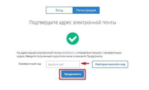 Подтверждение новой электронной почты