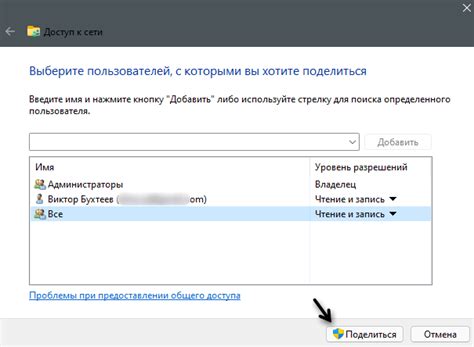 Подтверждение отключения общего доступа
