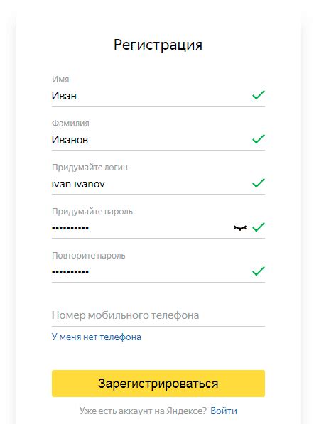 Подтверждение регистрации на электронную почту