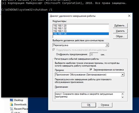 Подтверждение смены стороны и перезагрузка сервера