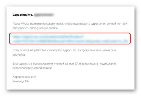 Подтверждение создания аккаунта через электронную почту