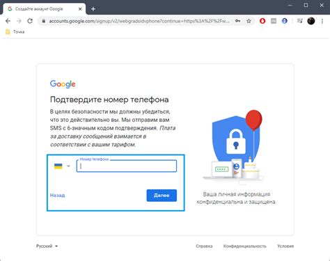 Подтверждение создания аккаунта Google