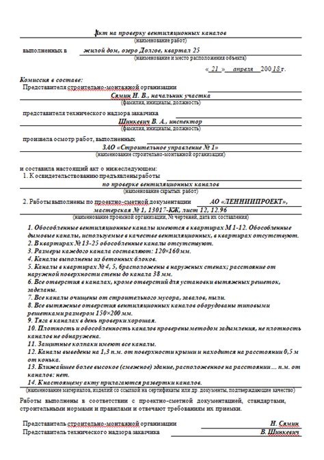Подтверждение технической готовности автомобиля
