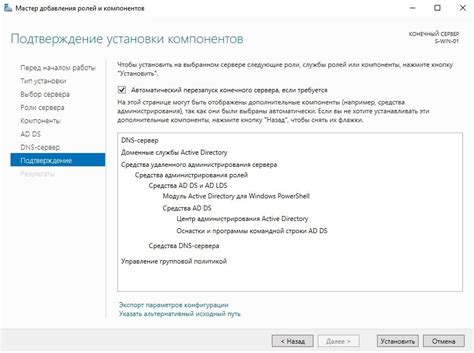 Подтверждение установки ОВД2
