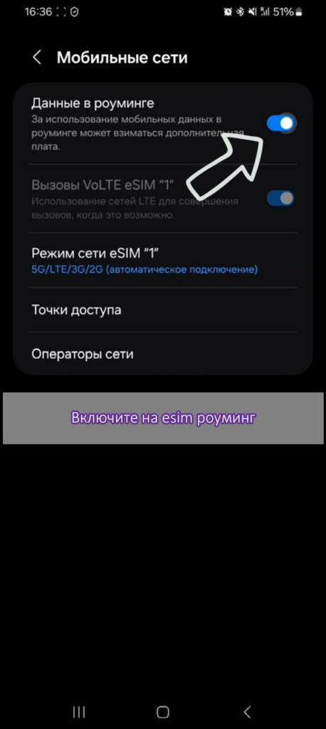 Подтверждение установки eSIM