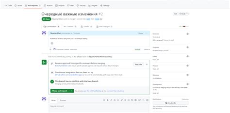 Подтверждение merge request и удаление ветки