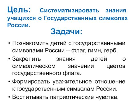 Подумайте о символическом значении