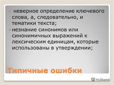 Подходы к поиску синонимов и выражений