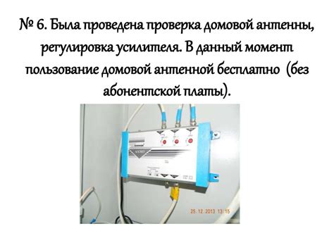 Подходящая регулировка не была проведена
