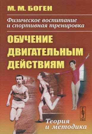 Подходящее воспитание и тренировка
