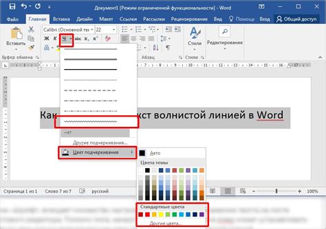 Подчеркивание важности документа