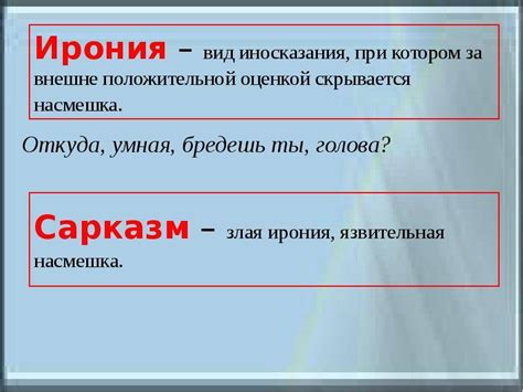 Подчеркивание нелепости ситуации