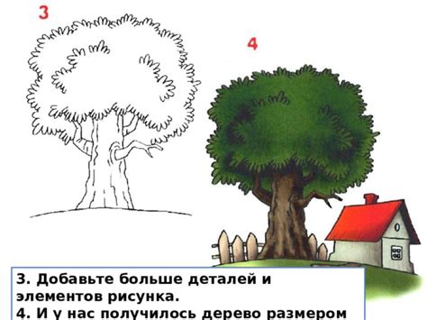 Подчеркните объемность элементов рисунка