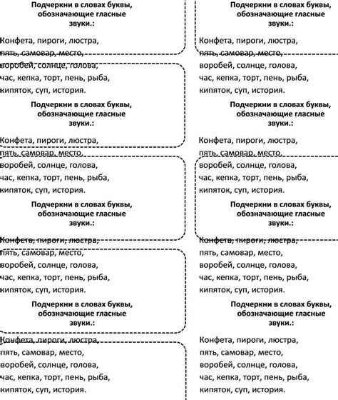 Подчеркни контуры