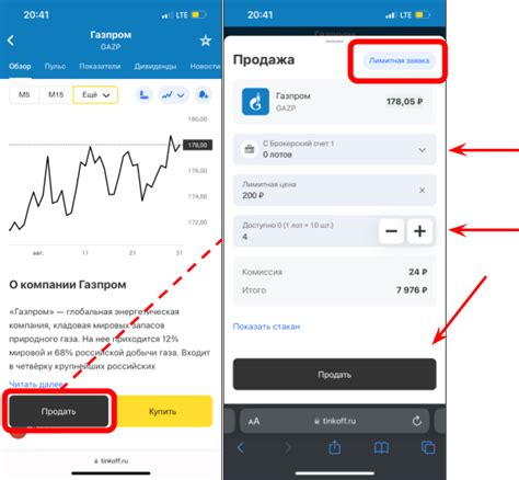 Пожалуйста, прочтите перед тем, как продать акции Тинькофф!