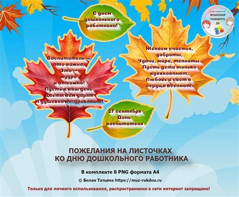 Пожелания на листочках: пошаговая инструкция