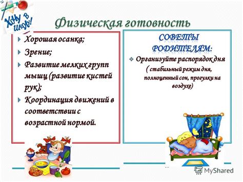 Позаботьтесь о его интересах