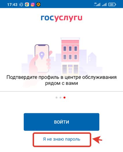 Поздравляю, вы успешно сняли пароль с госуслуг на компьютере