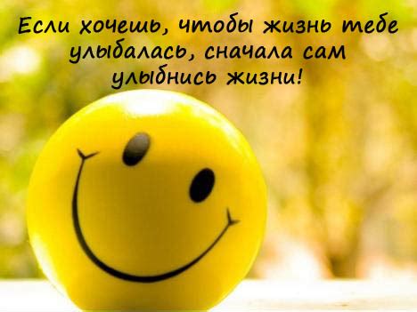 Позитивный настрой: лучшие советы для хорошего дня