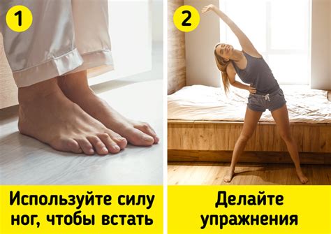 Позиционируйте ноги в правильном положении