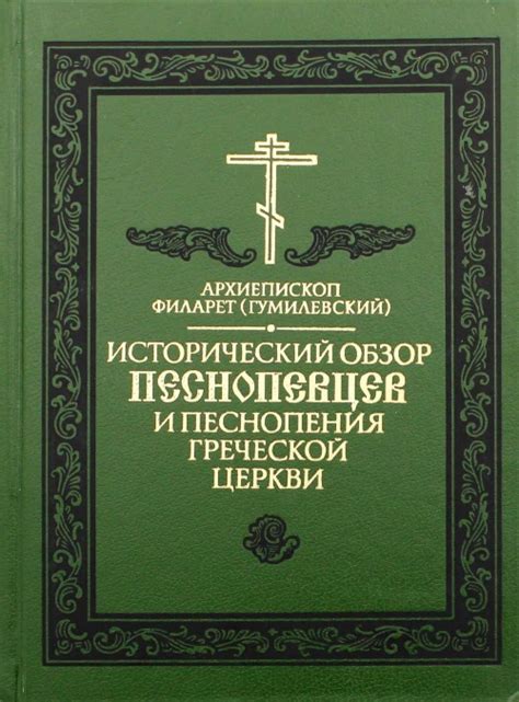 Позиция церкви по второму браку: исторический обзор