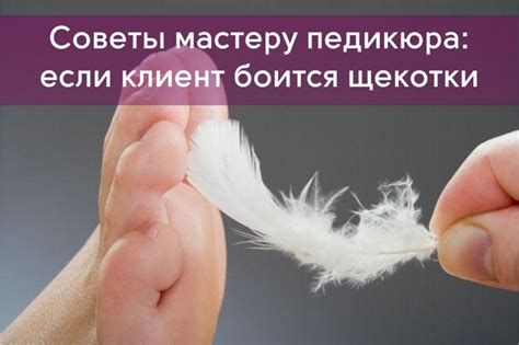 Познание щекотки
