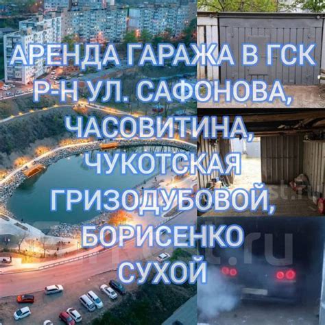 Поиск ГСК гаража в администрации города