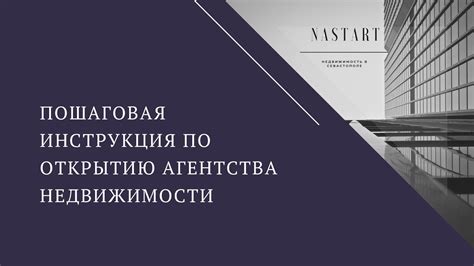 Поиск ИНН агентства недвижимости: основные советы и инструкция