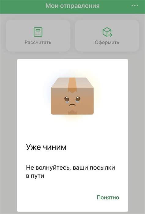 Поиск СДЭК ID в настройках приложения