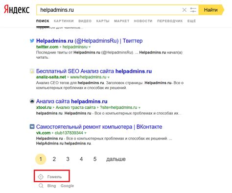 Поиск Яндекса