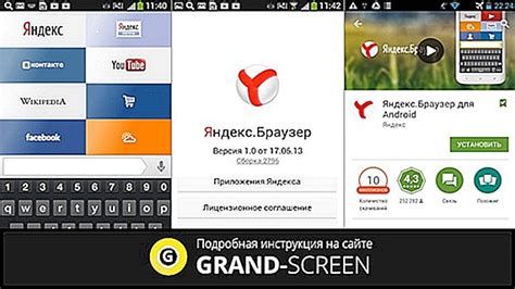 Поиск Яндекса на мобильном: важность и полезность
