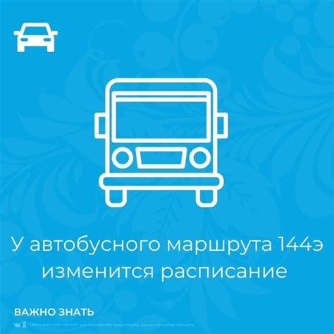 Поиск автобусного маршрута по номеру