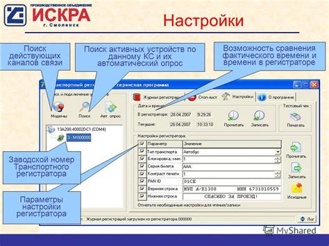 Поиск активных устройств