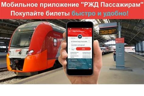 Поиск билетов на сайте РЖД Тур