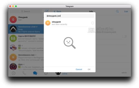 Поиск бота для группы