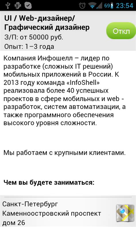 Поиск вакансий на сайте Йота