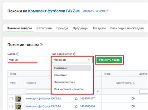 Поиск вкладки "Кредитный счет"