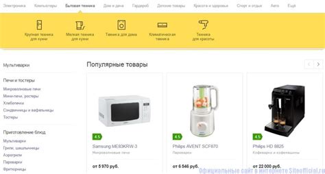 Поиск вкладки "Маркет"
