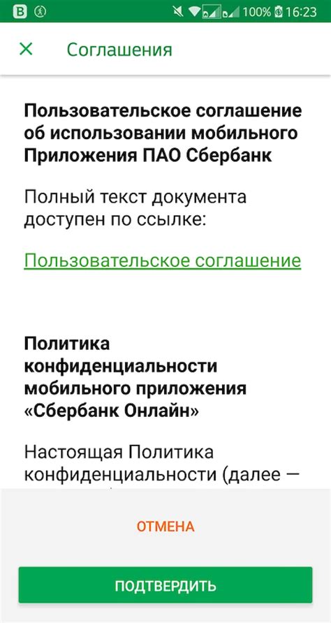 Поиск в мобильном приложении Сбербанка