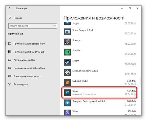 Поиск в разделе "Приложения"