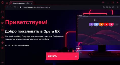 Поиск в Opera GX