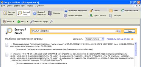 Поиск документов