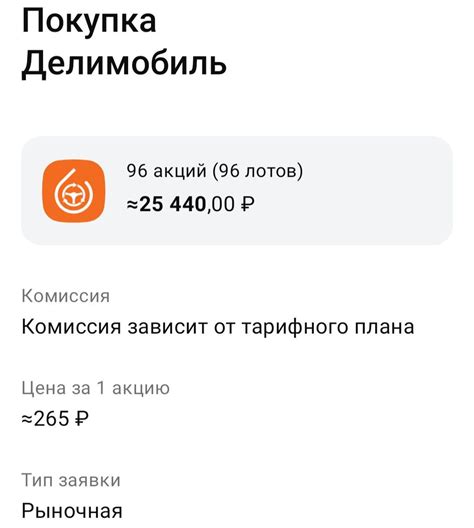 Поиск доступных промокодов и акций на сайте Делимобиль